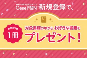 どどんとキャンペーンアイキャッチ