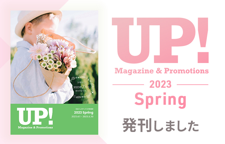 UPmagazine_Spring2023