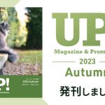 UP!Autumn発刊　アイキャッチ