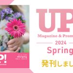 UP!Spring発刊　アイキャッチ