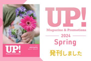 UP!Spring発刊　アイキャッチ