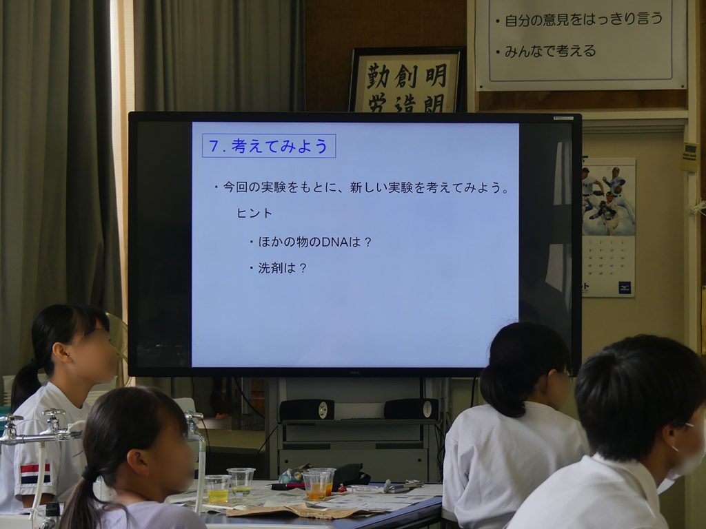 赤穂市有年中学実験教室_まとめ3