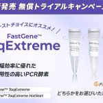 FG taqExtreme CPアイキャッチ