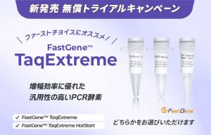 FG taqExtreme CPアイキャッチ