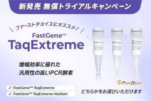 FG taqExtreme CPアイキャッチ