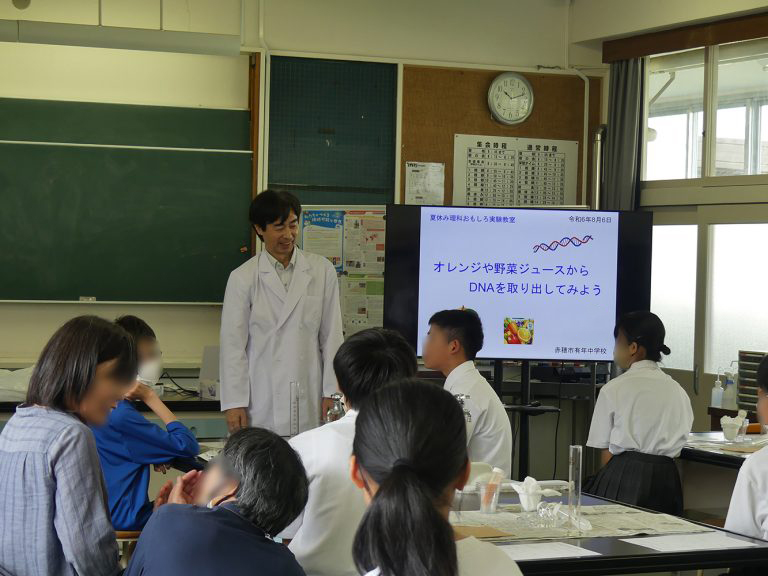 赤穂市中学校夏休み理科おもしろ実験教室