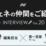 ジェネの仲間をご紹介　アイキャッチ