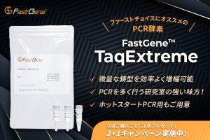 TaqExtreme2+1_アイキャッチ