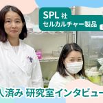 SPL_日本医科大学_インタビュー