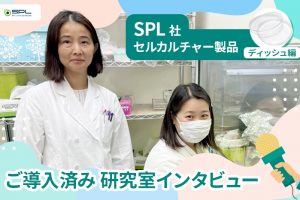 SPL_日本医科大学_インタビュー