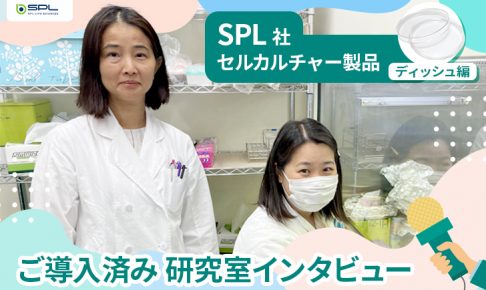 SPL_日本医科大学_インタビュー