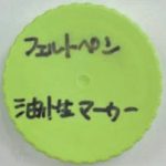 FastGene 遠心チューブ_キャップの表面