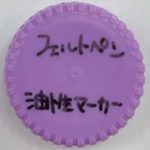 FastGene カラフル遠心管_キャップの表面