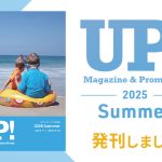 UP!夏号2025