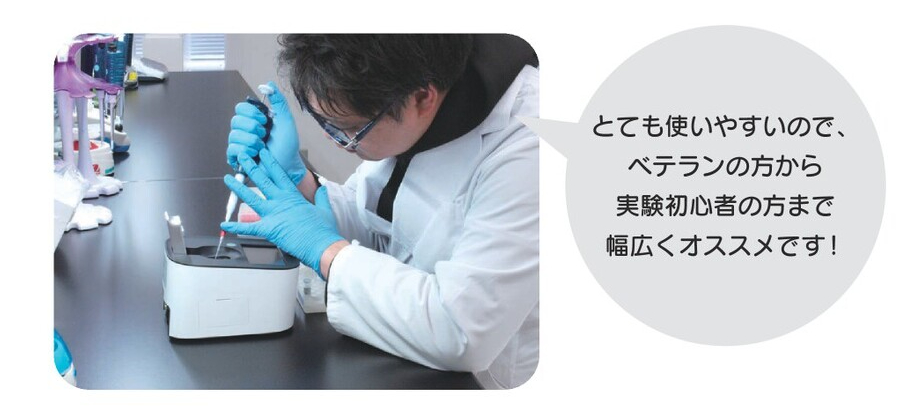 NanoSpec