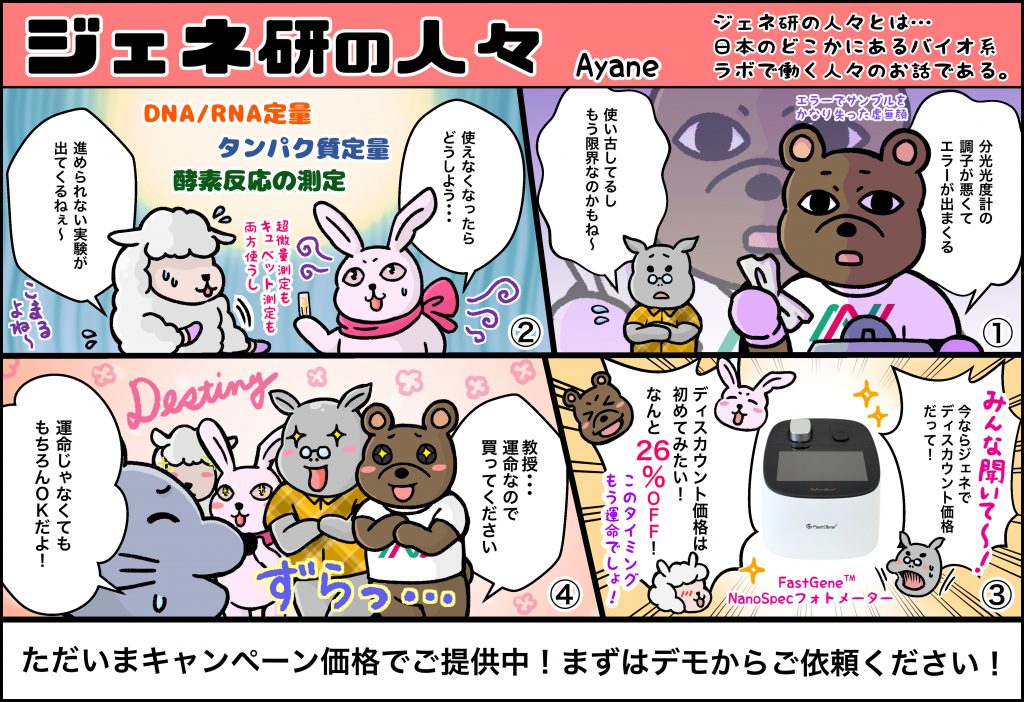 ジェネ研の人2026年1月（UP冬号）