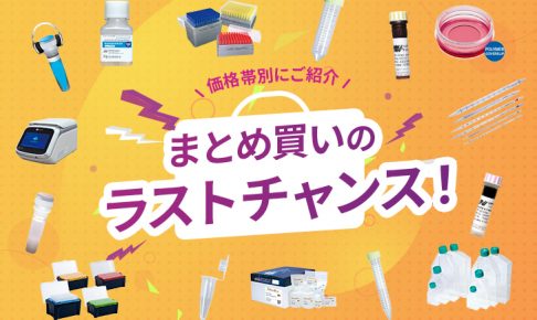 年度末オススメ商品アイキャッチ（UP2026冬）