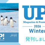 UP!発刊時アイキャッチ2026w