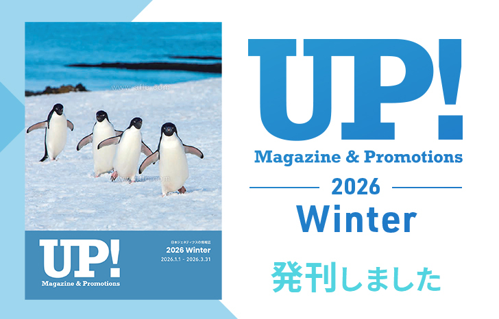 UP!発刊時アイキャッチ2026w