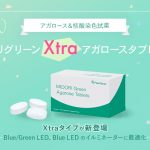 ミドリグリーンXtraアガロースタブレット