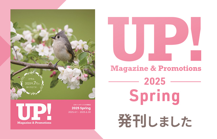 UP!Spring発刊　アイキャッチ